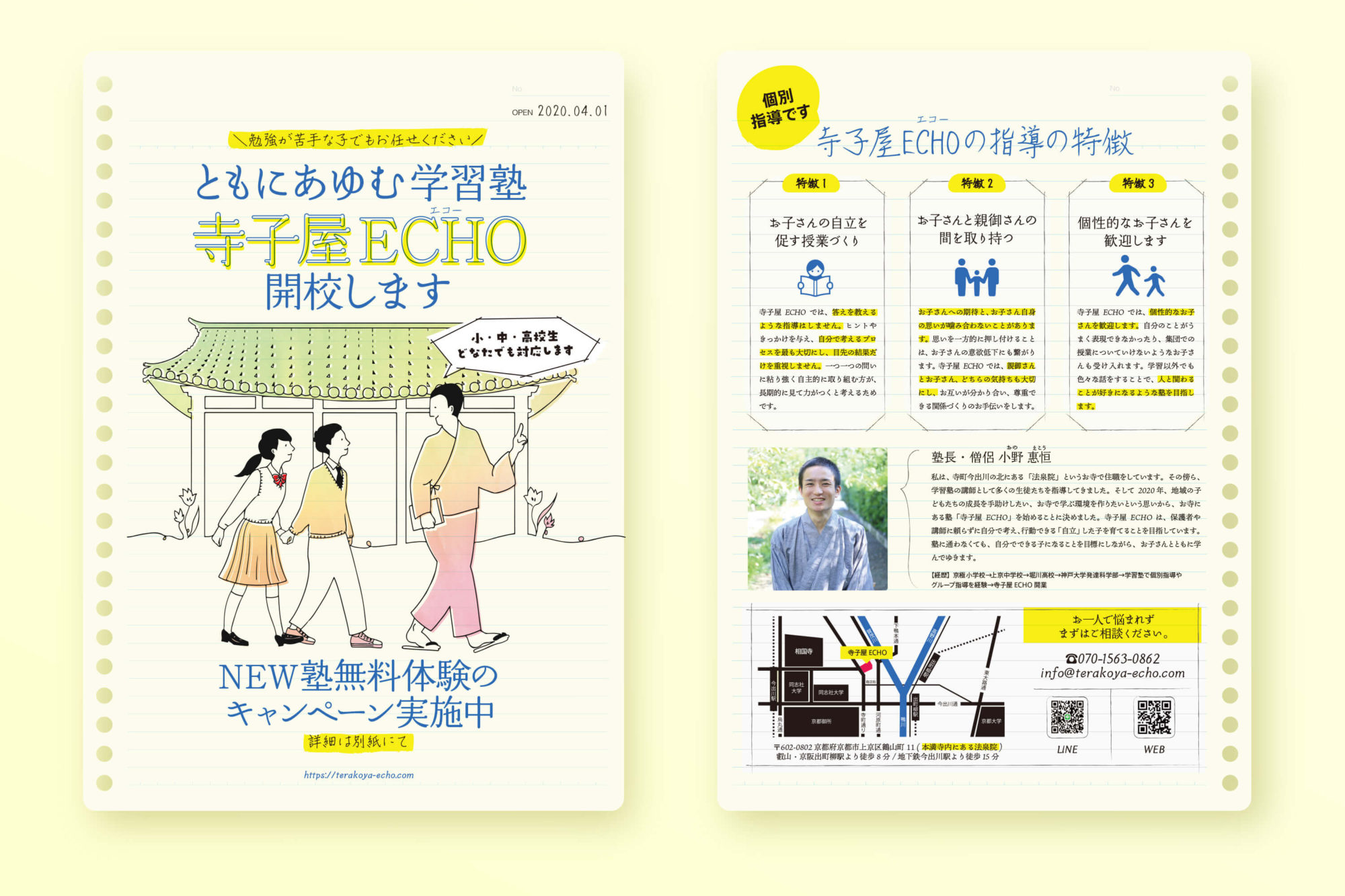 pic-terakoya-echo-ryoumen