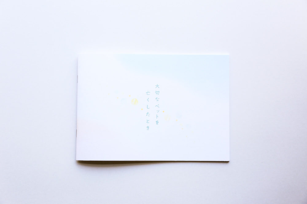 pic-works-GSI-book-pet01