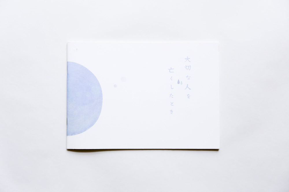 pic-works-GSIbbook01