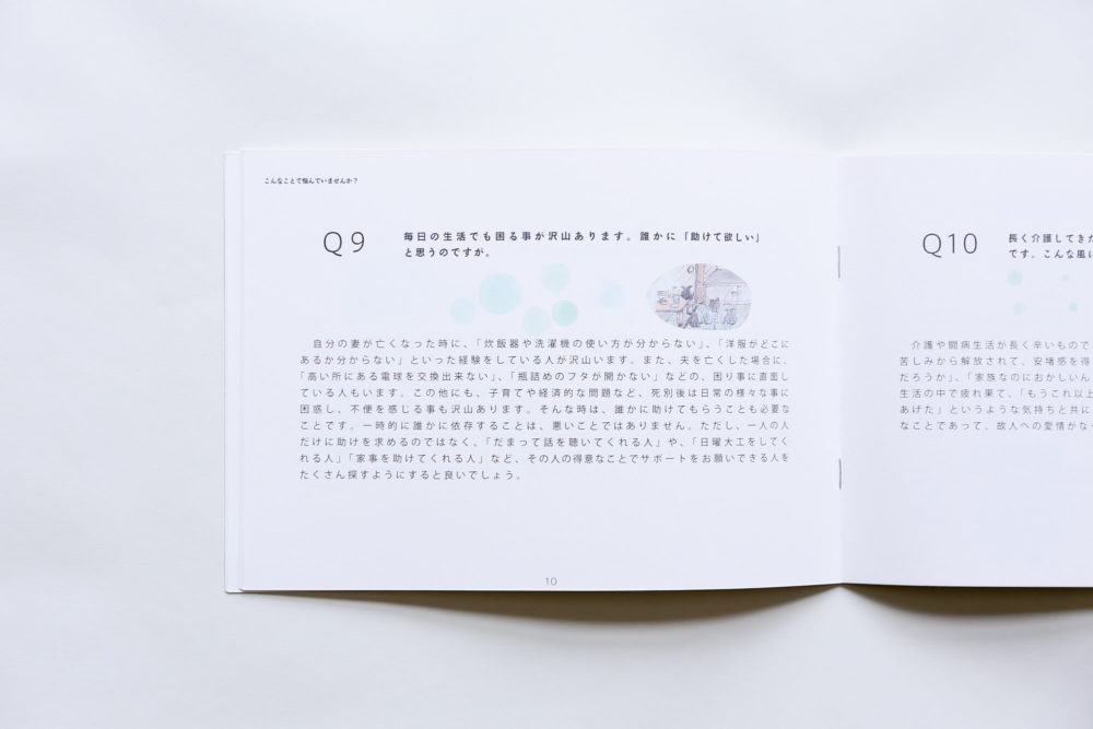 pic-works-GSIbbook08