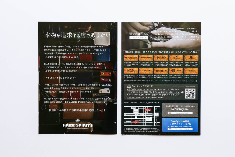 pic-works-freeSpirits-panh01