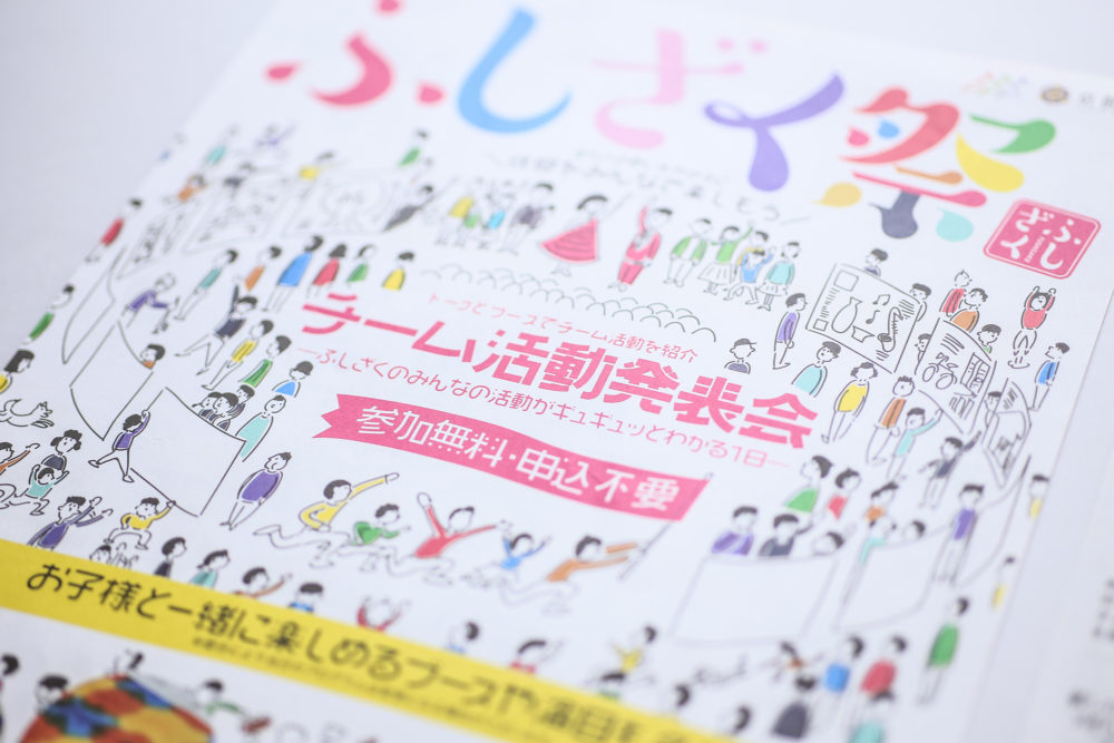 pic-works-fusizaku-fes-2018-02