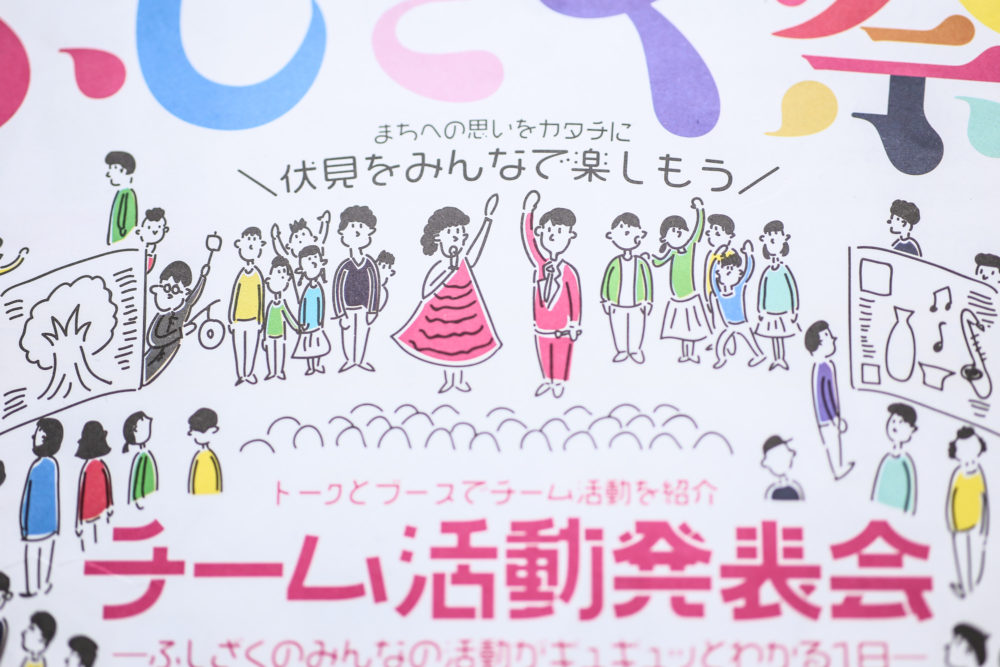 pic-works-fusizaku-fes-2018-03