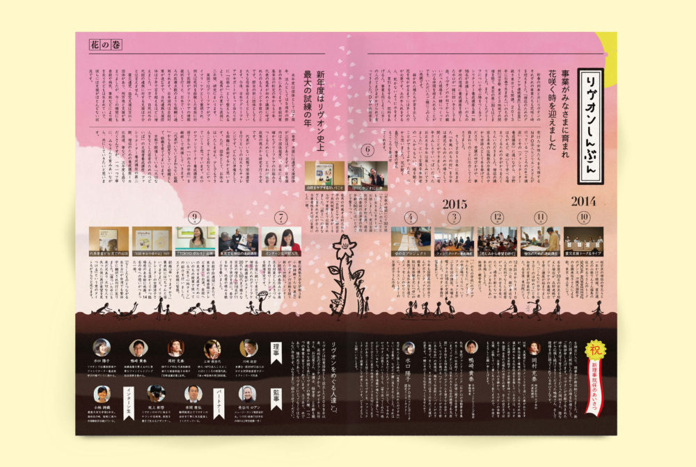 pic-works-liveon-news-hana03