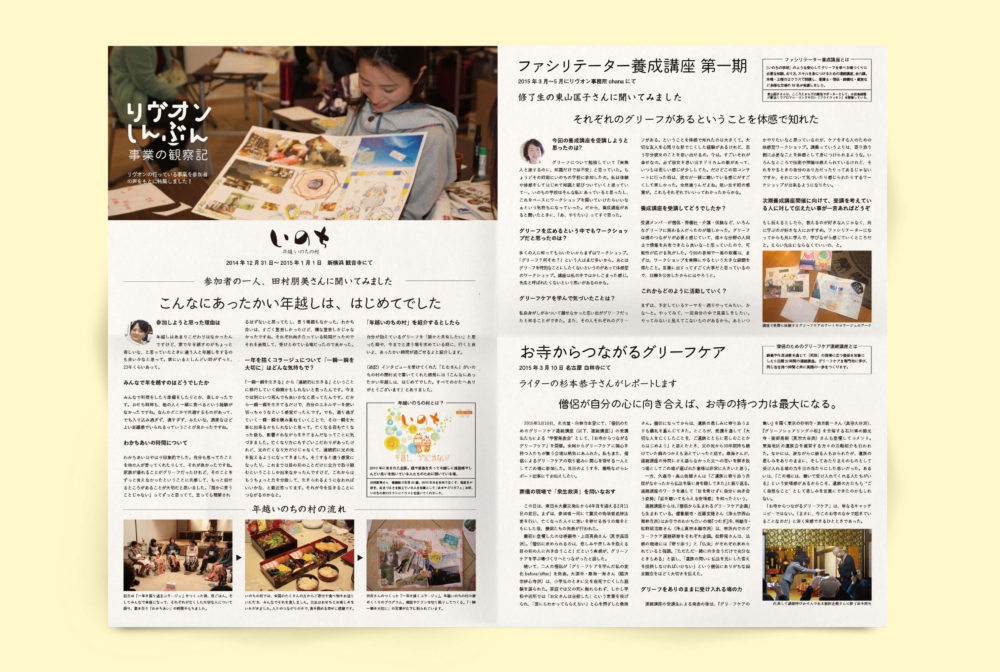 pic-works-liveon-news-hana04