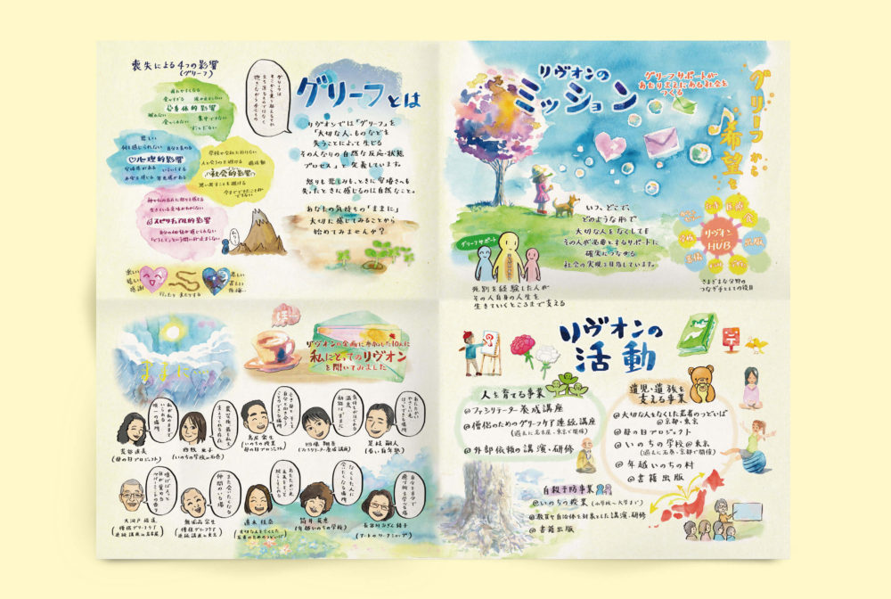 pic-works-liveon-news-hana05