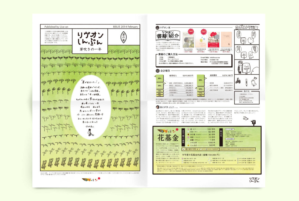 pic-works-liveon-news-me02