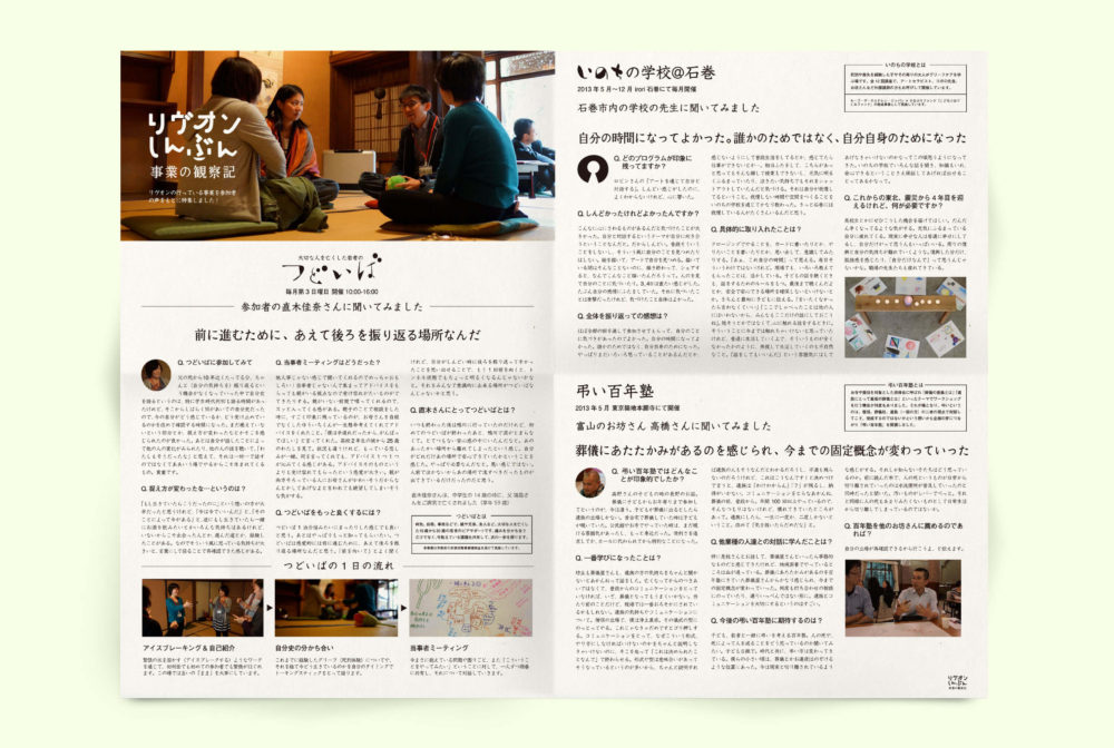 pic-works-liveon-news-me04