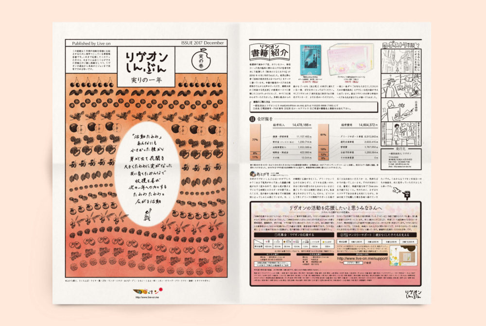 pic-works-liveon-news-mi02