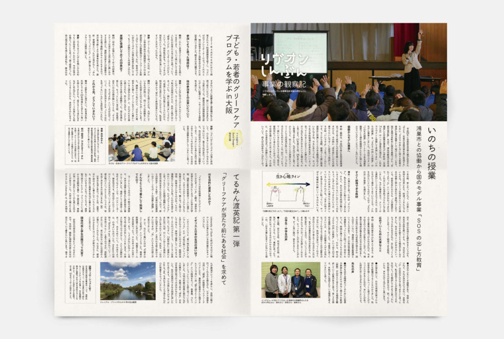 pic-works-liveon-news-taiyo04