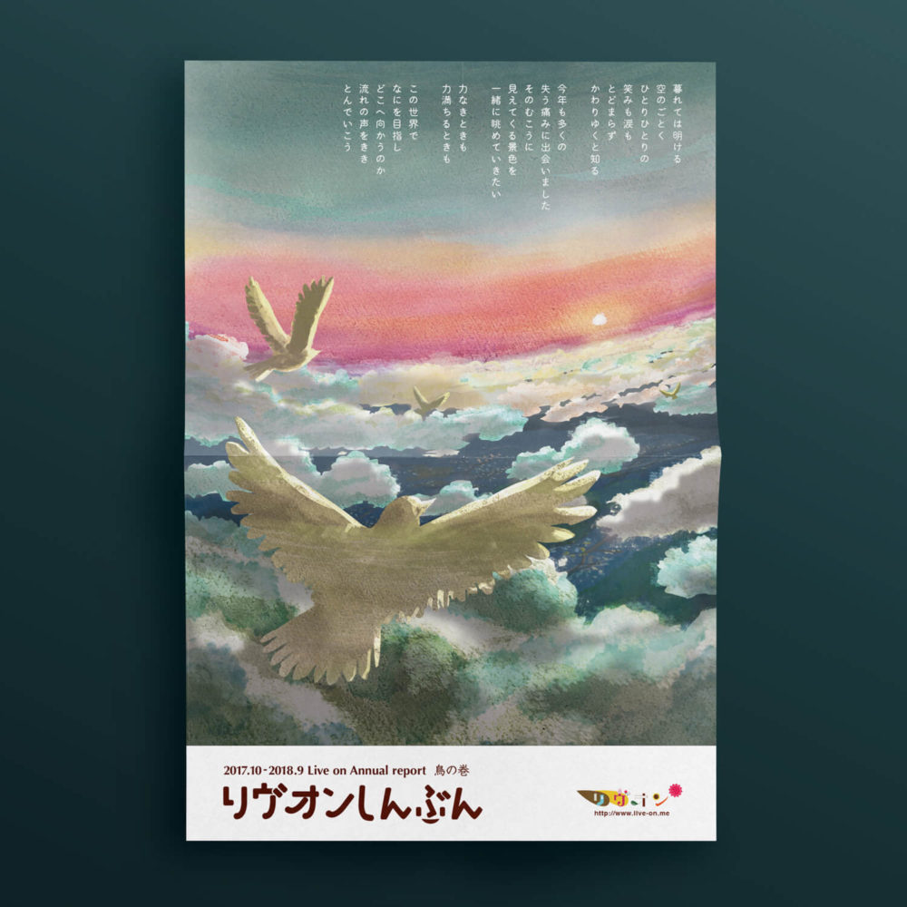 pic-works-liveon-news-tori