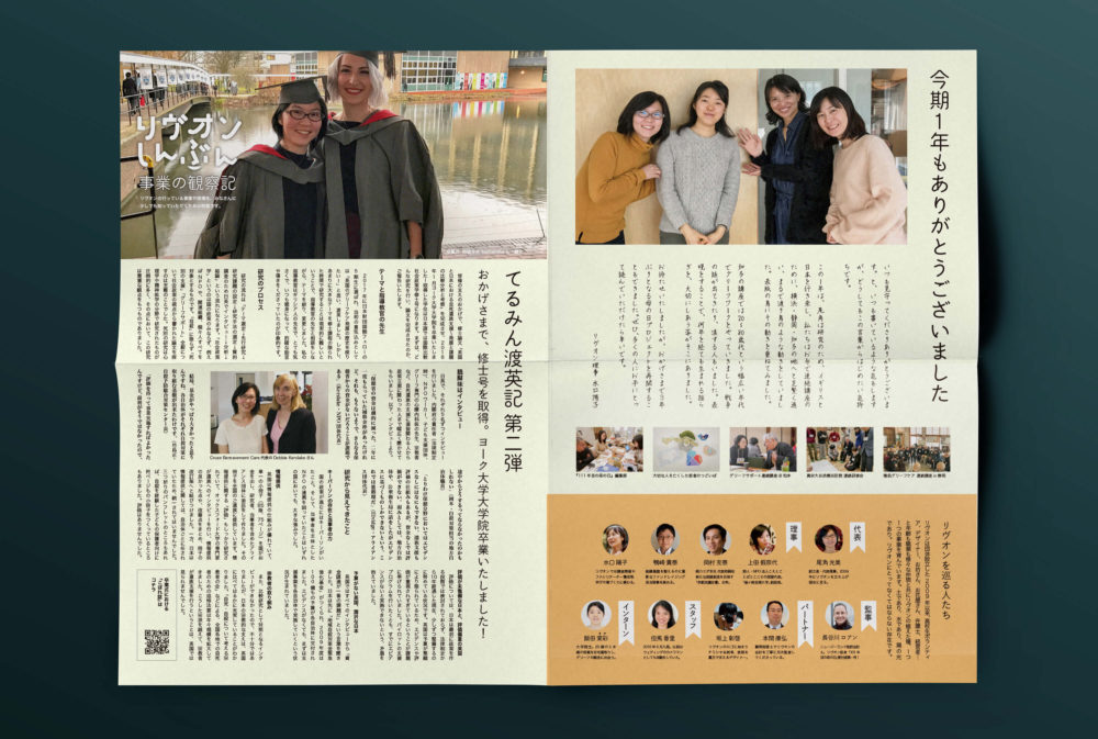 pic-works-liveon-news-tori2-3