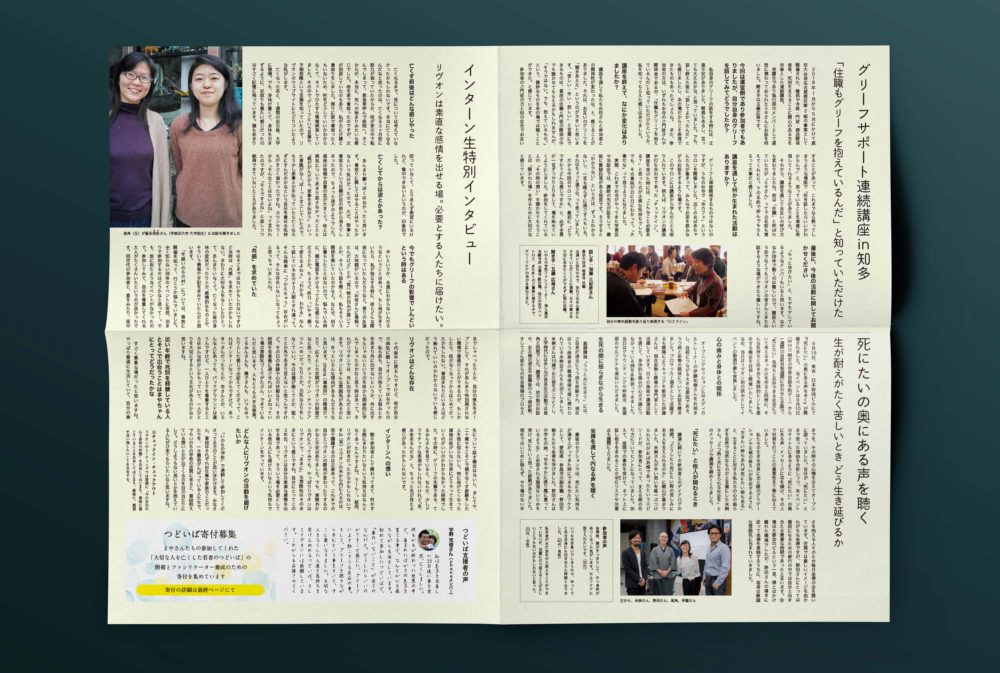 pic-works-liveon-news-tori4-5