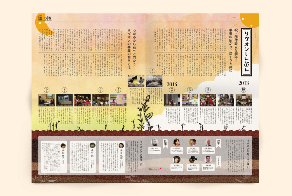 pic-works-liveon-news-tsubomi03