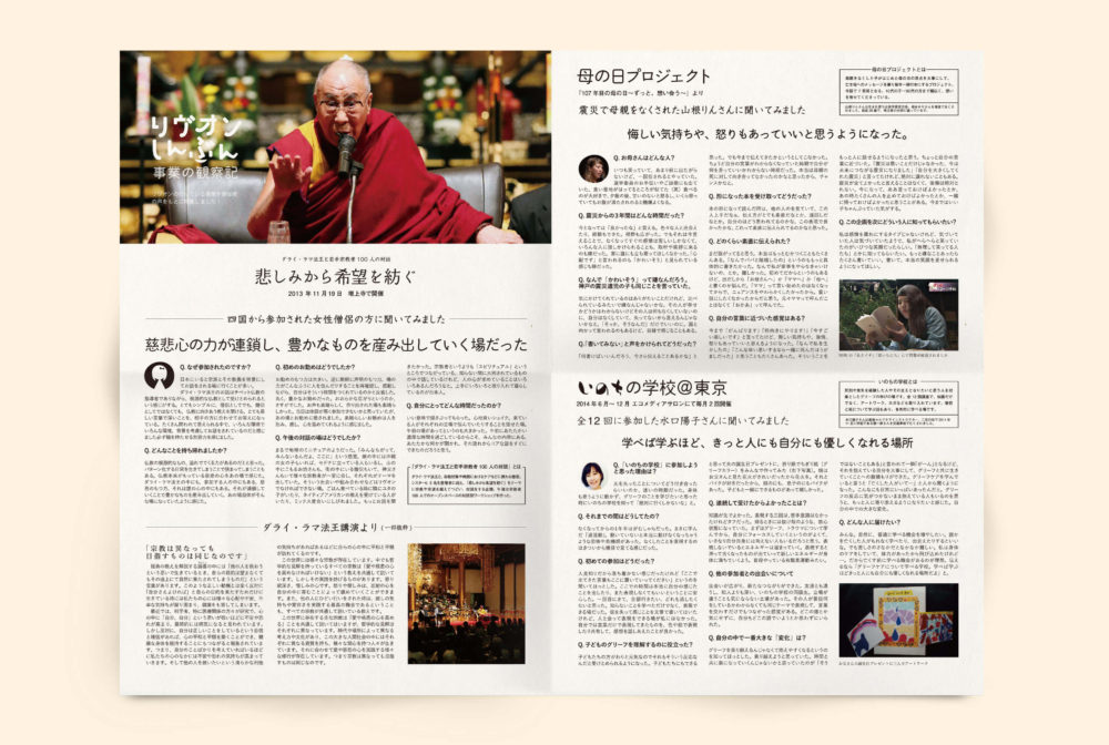 pic-works-liveon-news-tsubomi04