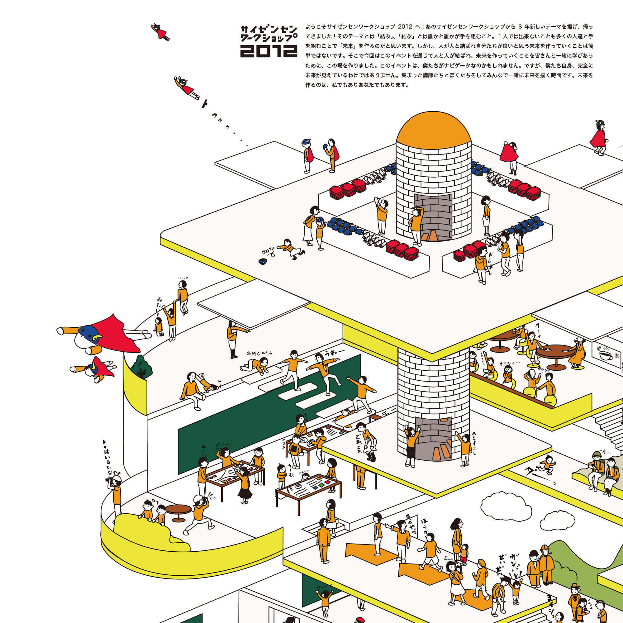 pic-works-saizensen03