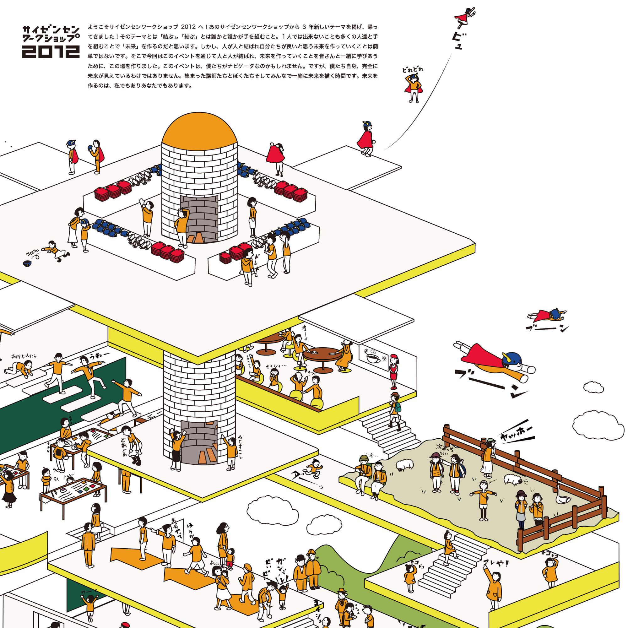 pic-works-saizensen04