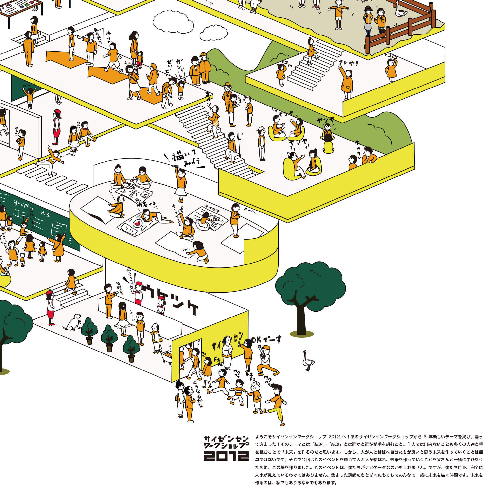 pic-works-saizensen06