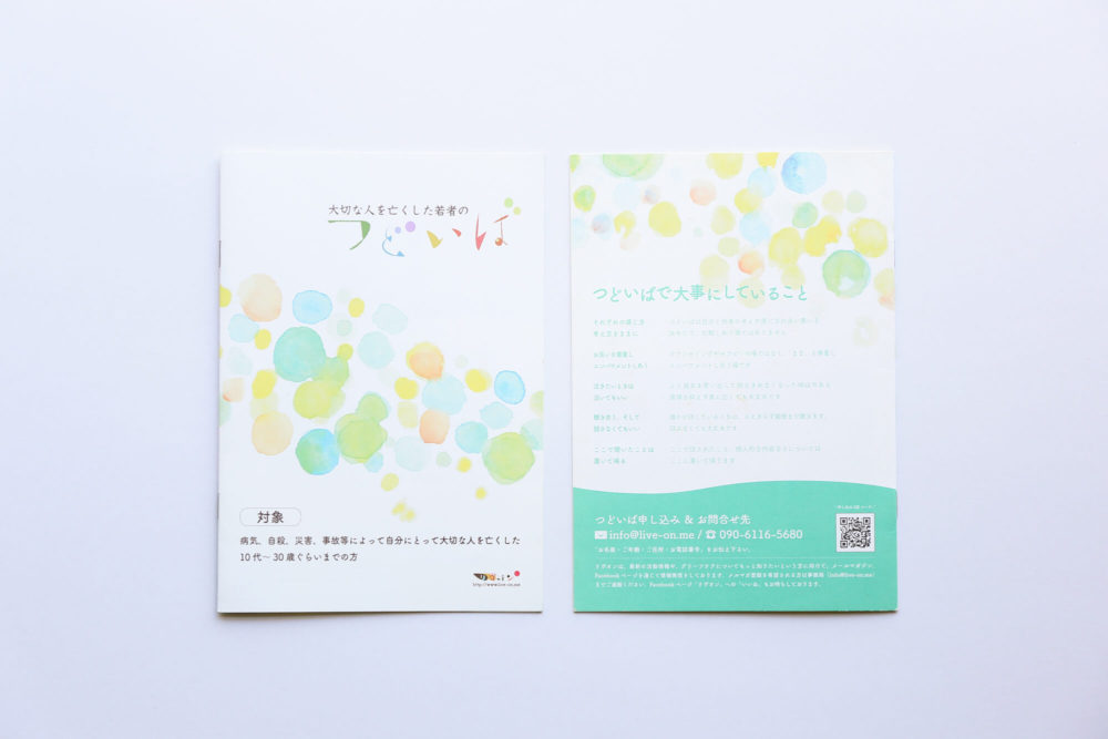 pic-works-tsudoiba01