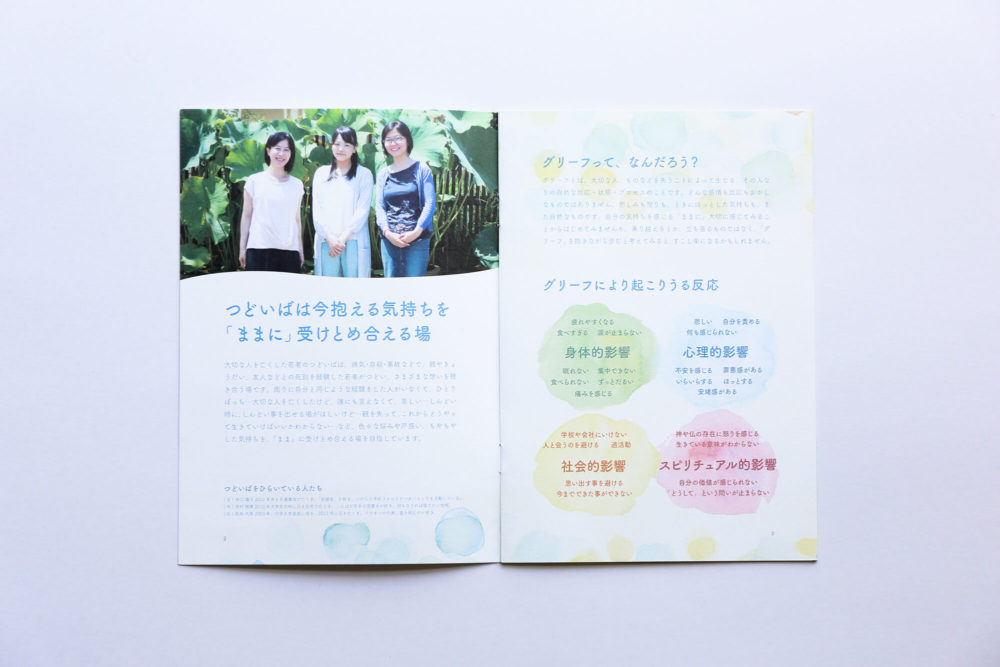 pic-works-tsudoiba03